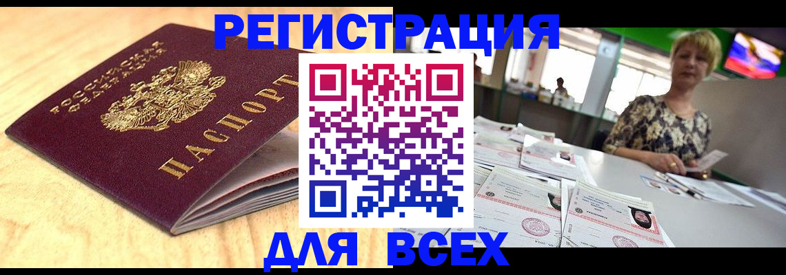 временная регистрация законно в Шагонаре