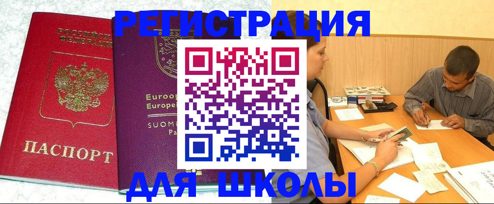 прописка штамп в Шагонаре