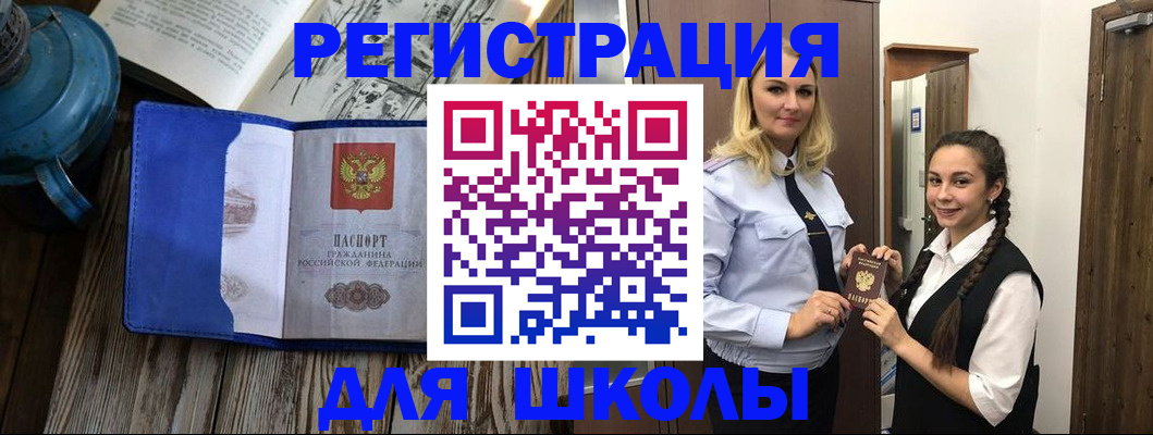 прописка паспорт в Шагонаре