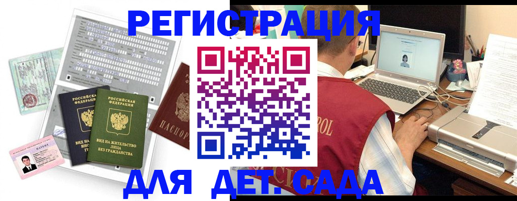 прописка для кредита в Шагонаре